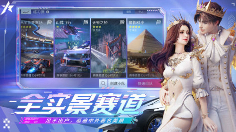 王牌竞速国际版(Ace Racer)官方版v3.0.44最新版截图1