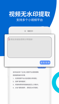 视频图片无痕去水印app免费版v17最新版截图2