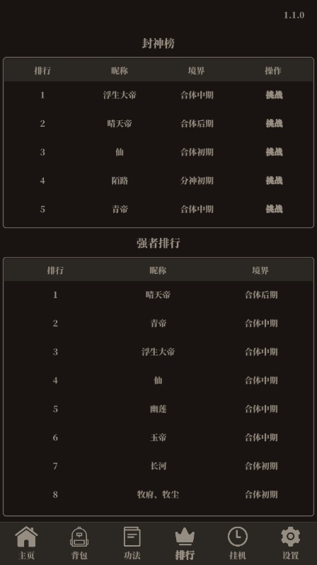 小小仙武游戏破解版v1.7.0最新版截图4