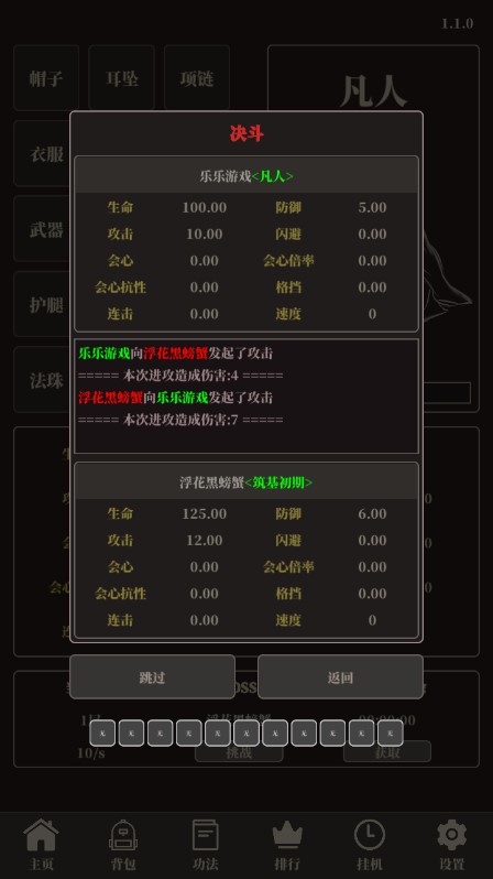 小小仙武游戏破解版v1.7.0最新版截图2