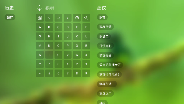 FongMi版TVBox电视盒子v2.3.3最新版截图0