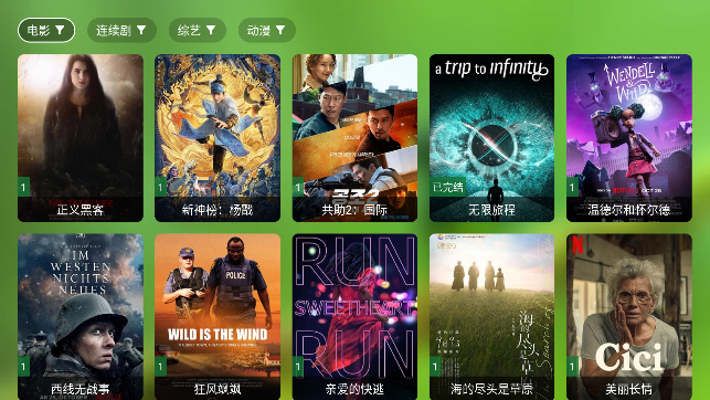 FongMi版TVBox电视盒子v2.3.3最新版截图2
