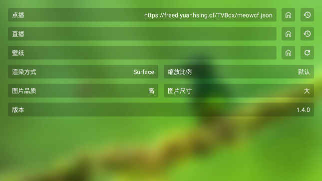 FongMi版TVBox电视盒子v2.3.3最新版截图1