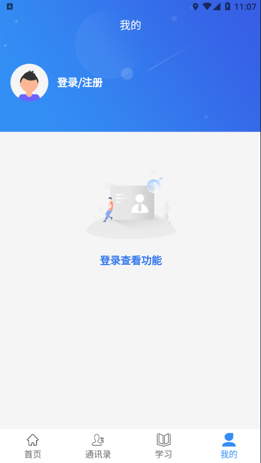 往前途app官方版v3.2.9安卓版截图2