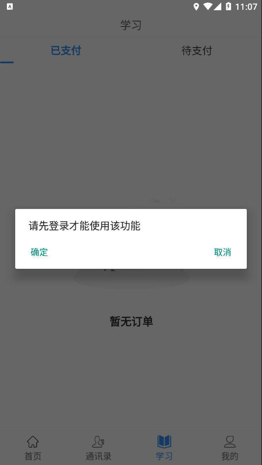 往前途app官方版v3.2.9安卓版截图1