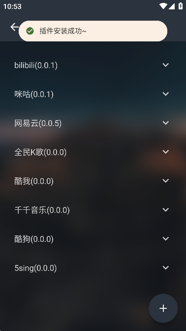 MusicFree音乐播放器