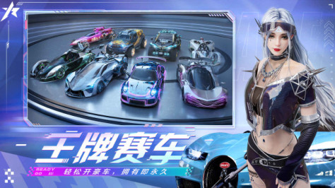 王牌竞速国际版(Ace Racer)官方版