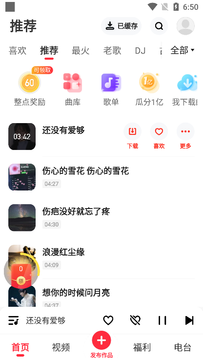 快音免费下载音乐app2022最新版本 