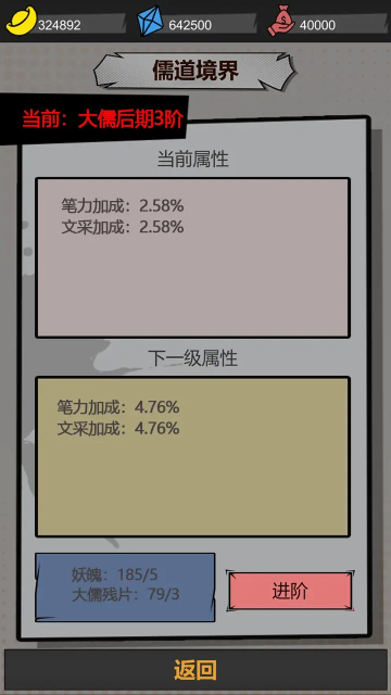 我以文章镇万族手游官方版