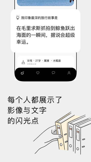 恋爱蜗牛app手机版