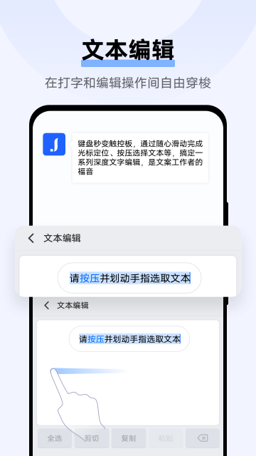 jovi输入法pro官方版