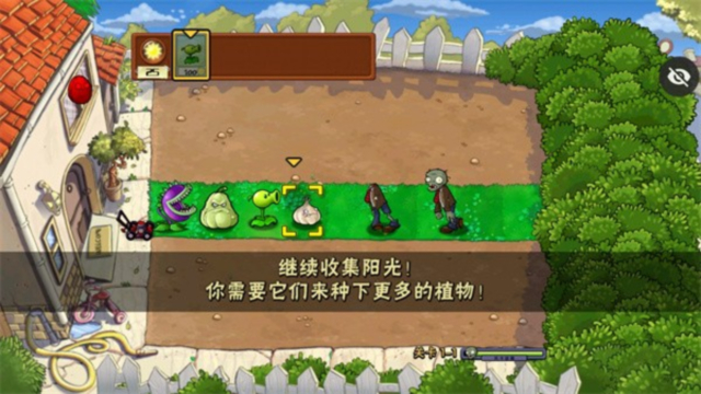 pvz杂交版中文版v2.1.3安卓版截图3