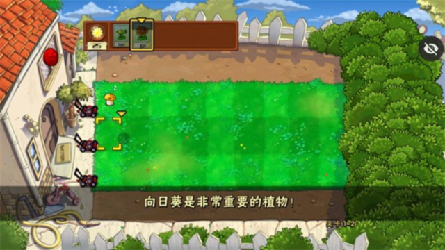 pvz杂交版中文版v2.1.3安卓版截图1