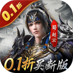 天子令0.01折最新版