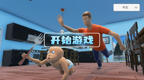谁是爹双人游戏正版中文版v1.6最新版截图1
