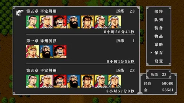 吞食天地2无限银两版v1.0.1最新版截图2