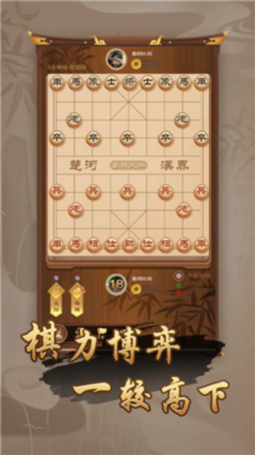 万宁象棋手机版