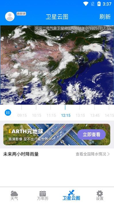 卫星云图天气预报最新版