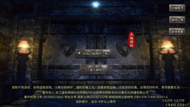 火龙复古传奇手游官方版v1.9.410安卓版截图1