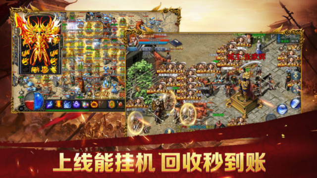 火龙复古传奇手游官方版v1.9.410安卓版截图3