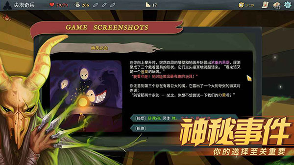 杀戮尖塔(Slay the Spire)安卓手机版v2.3.15免费版截图3