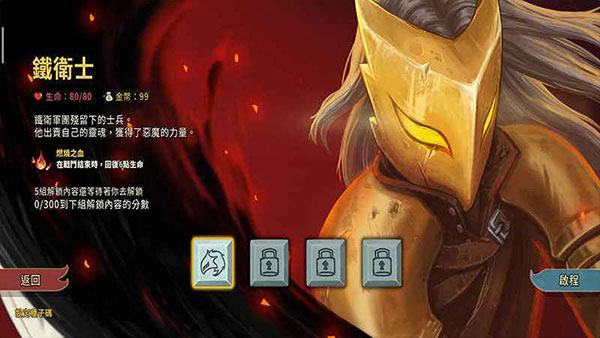 杀戮尖塔(Slay the Spire)安卓手机版v2.3.15免费版截图1