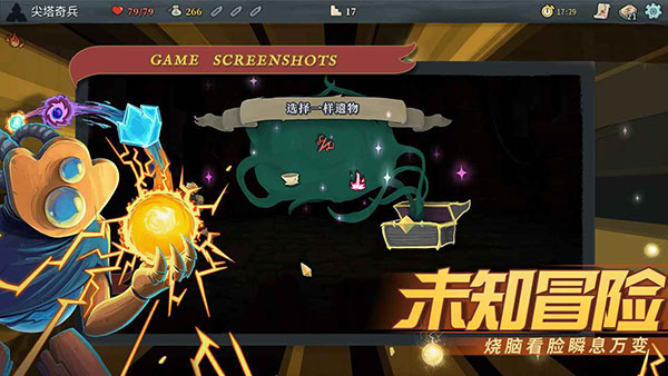 杀戮尖塔(Slay the Spire)安卓手机版v2.3.15免费版截图0