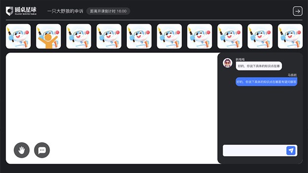 圆桌课堂安卓版v1.1.5最新版截图3