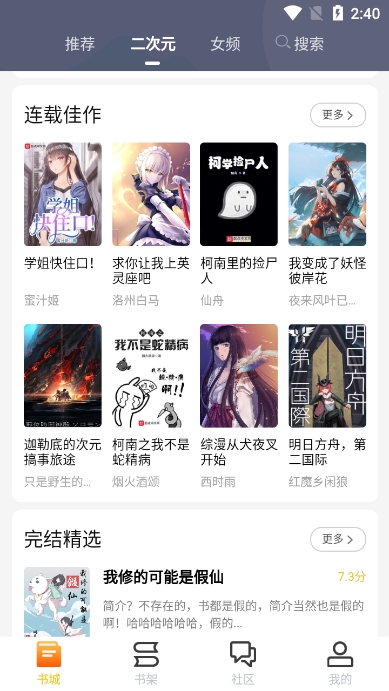 看书助手免广告版