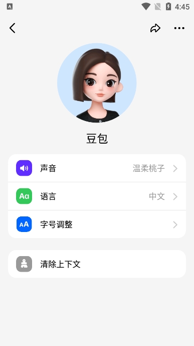 豆包ai智能小助手app官方正版