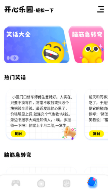游咔app最新版