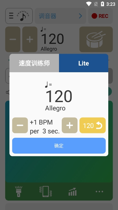 调音器和节拍器最新版