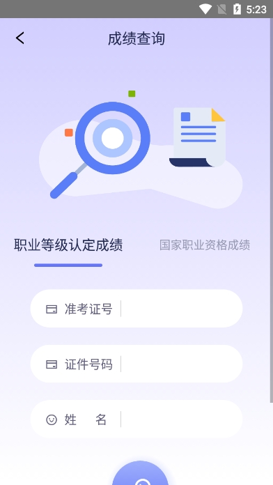 中油人才app官方版