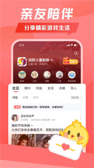 推栏app官方手机版