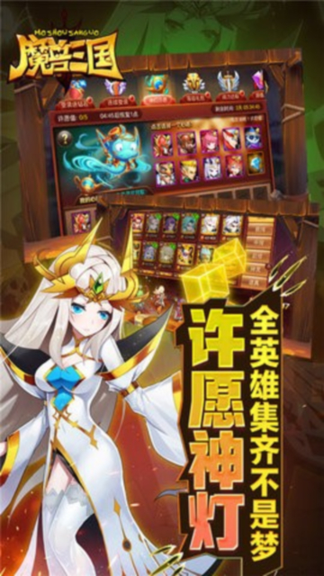 魔兽三国2024最新版