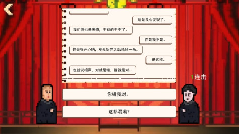 相声模拟器安卓版v1.0免费版截图2