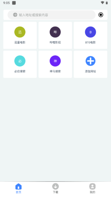 可乐下载器app官方版