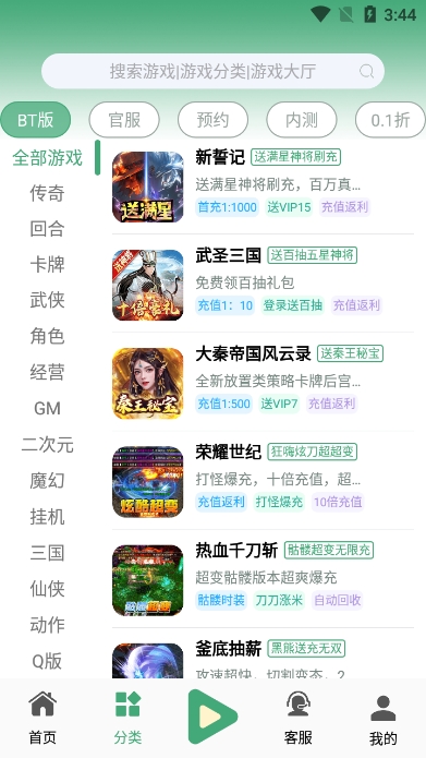 米粒游戏盒子app官方版