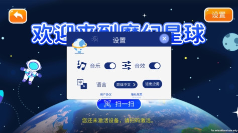 魔幻星球AR学习软件官方版v3.0.0安卓版截图2