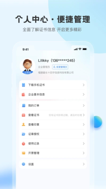 瑞证通app官方版