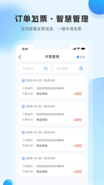 瑞证通app官方版