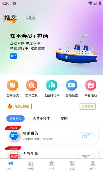 青风助手推文app免费版