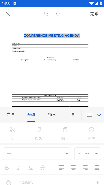 Word Office已激活高级版