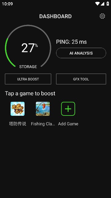 game booster 4X faster游戏优化加速