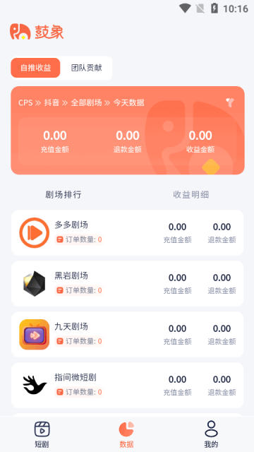 鼓象短剧app官方版