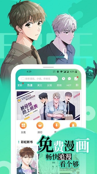 画涯漫画app2024正版