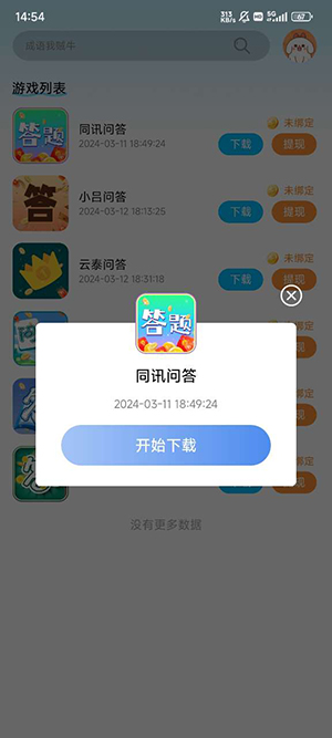 心神游戏库app手机版