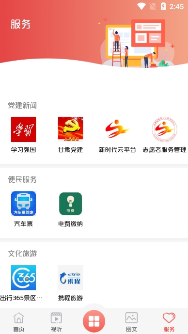 正宁融媒app官方版