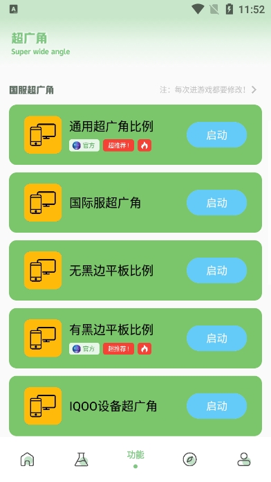 小梦画质阁app官方正版