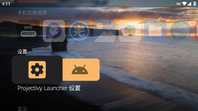 Projectivy Launcher电视桌面v4.34最新版截图1